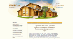 Desktop Screenshot of banistroy.ru